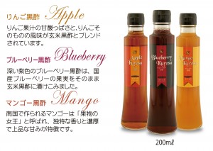 果実黒酢200ml